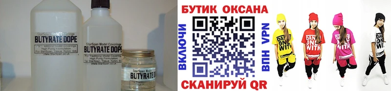 Бутират BDO 33%  omg зеркало  Петушки  наркошоп 