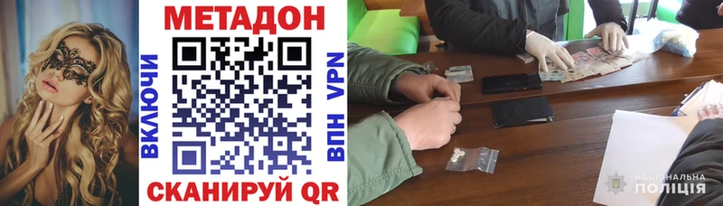 МЕТАДОН кристалл  МЕГА ссылка  Петушки 